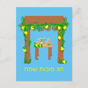 Happy Sukkot, Personalisiert Postkarte