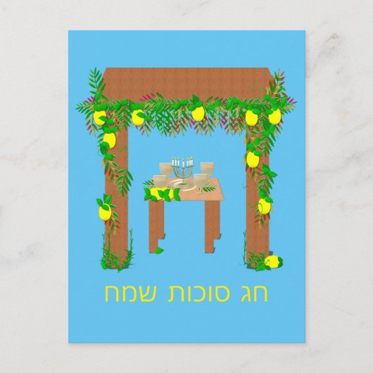 Happy Sukkot, Personalisiert Postkarte (Vorderseite)