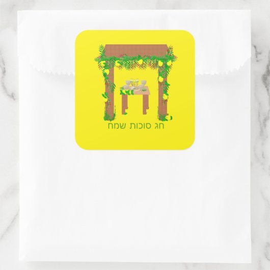 Happy Sukkot, Personalisiert Quadratischer Aufkleber (Tasche)