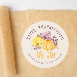 Happy Thanksgiving Fall Pumpkin Botanical Bakery Runder Aufkleber