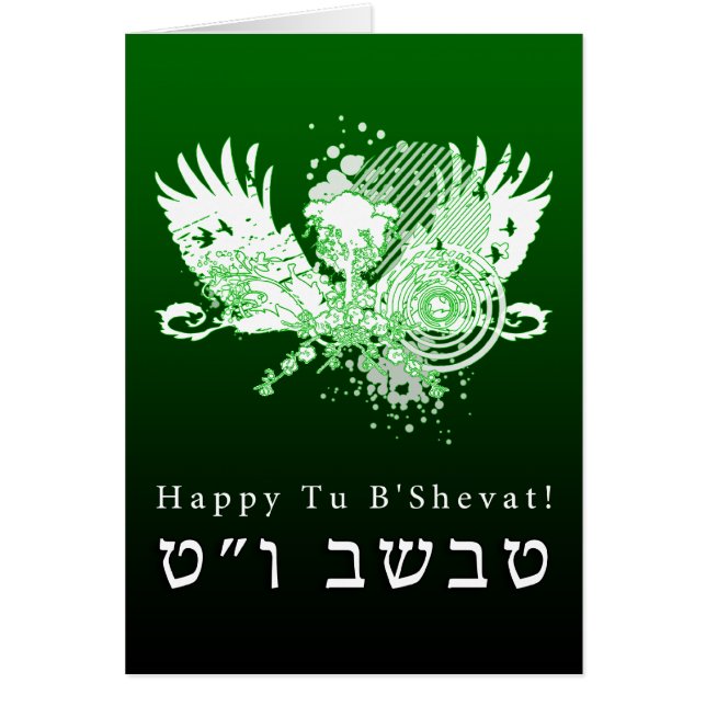 Happy Tu B’shvat! : Hifi-Baum (Vorne)