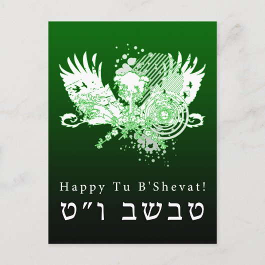 Happy Tu B’shvat! : Hifi-Baum Postkarte (Vorderseite)