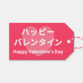 HAPPY VALENTINE'S DAY in Katakana Geschenkanhänger (Vorderseite (Horizontal))