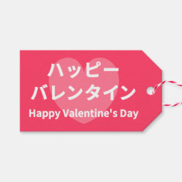 HAPPY VALENTINE'S DAY in Katakana Geschenkanhänger
