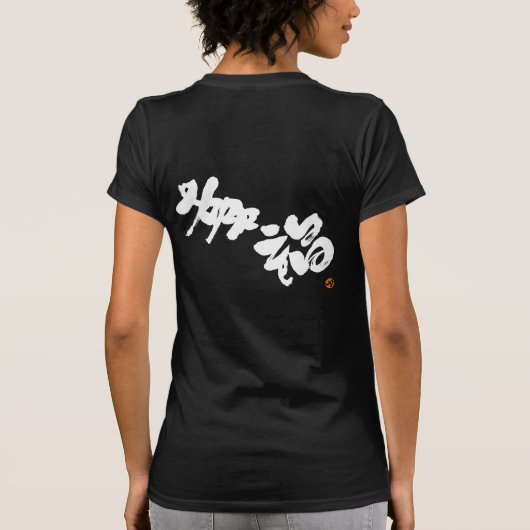 Happy White Back Print T-Shirt (Rückseite)