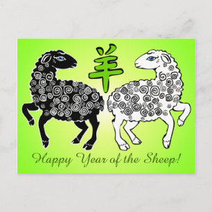 Happy Year of the Sheep Chartreuse Green Feiertagspostkarte