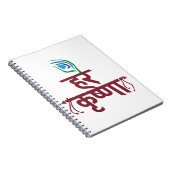 Hare Krishna Hare Krishna Mantra Peacock Feather Notizblock (Rechte Seite)