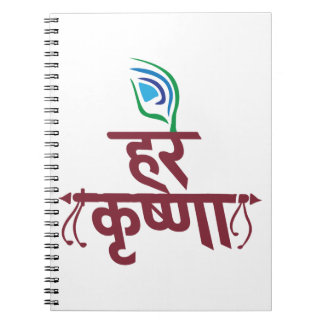 Hare Krishna Hare Krishna Mantra Peacock Feather Notizblock