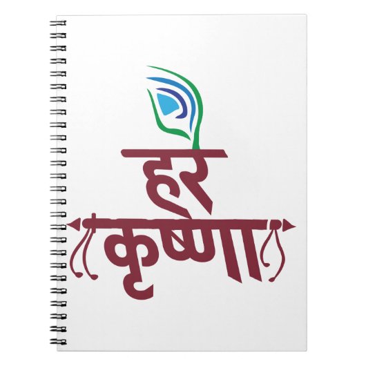 Hare Krishna Hare Krishna Mantra Peacock Feather Notizblock (Vorderseite)