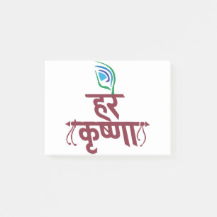 Hare Krishna Hare Krishna Mantra Peacock Feather Post-it Klebezettel