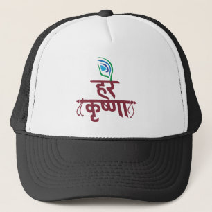 Hare Krishna Hare Krishna Mantra Peacock Feather Truckerkappe