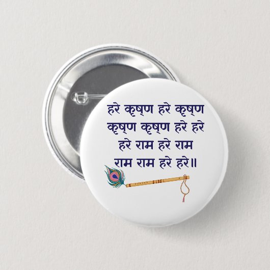 Hare Krishna Mantra Indian Flute Peacock Feather Button (Vorne & Hinten)