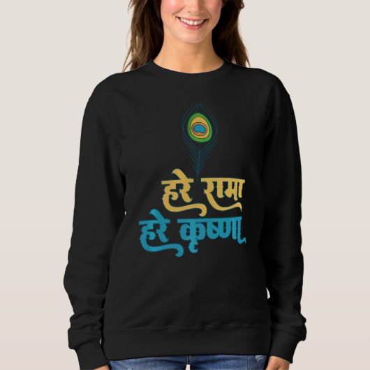 Hare Rama Hare Krishna Sweatshirt (Vorderseite)