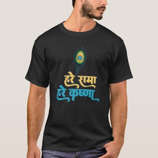 Hare Rama Hare Krishna T-Shirt (Vorderseite)