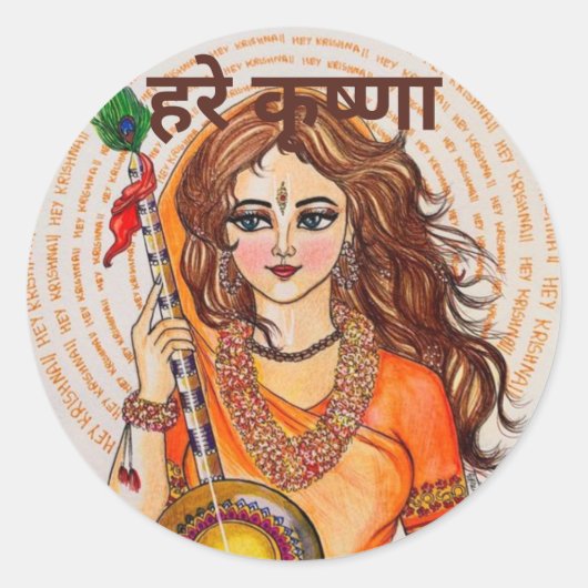 Hari Krishna Stickers (Vorderseite)