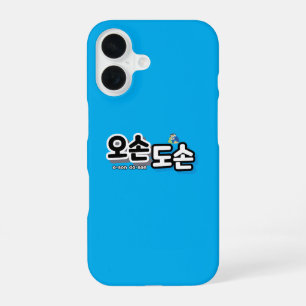 Harmonie des traditionellen Familienlebens: "오 손 손 iPhone 16 Hülle