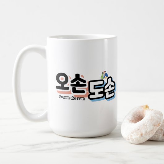 Harmonie des traditionellen Familienlebens: "오 손 손 Kaffeetasse (Mit Donut)