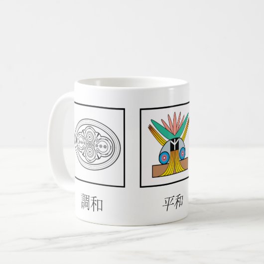 Harmonie, Frieden u. Freiheit auf japanisch Kaffeetasse (Vorderseite Links)