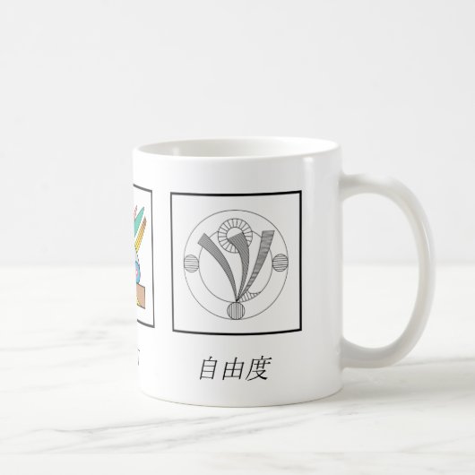 Harmonie, Frieden u. Freiheit auf japanisch Kaffeetasse (Rechts)