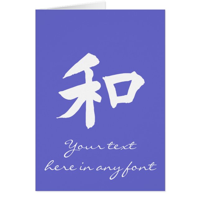 Harmony Symbol - Ihr Text (Vorne)