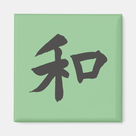 Harmony Symbol - Ihr Text Magnet (Vorne)