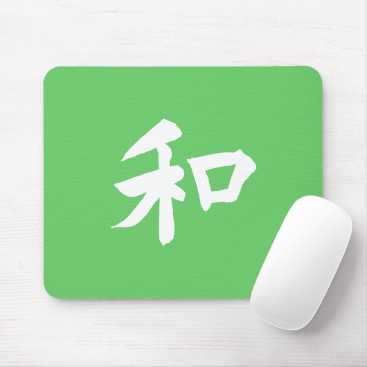 Harmony Symbol - Ihr Text Mousepad (Mit Mouse)
