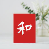 Harmony Symbol - Ihr Text Postkarte (Stehend Vorderseite)