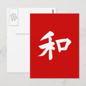 Harmony Symbol - Ihr Text Postkarte (Vorne/Hinten)