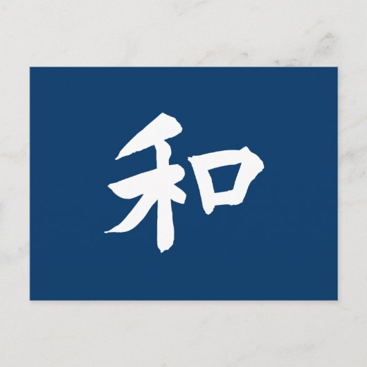 Harmony Symbol - Ihr Text Postkarte (Vorderseite)