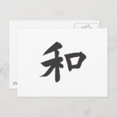 Harmony Symbol - Ihr Text Postkarte (Vorne/Hinten)