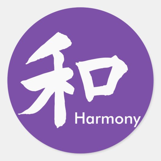 Harmony Symbol - Ihr Text Runder Aufkleber (Vorderseite)