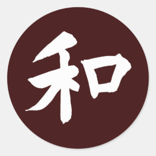 Harmony Symbol - Ihr Text Runder Aufkleber