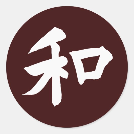 Harmony Symbol - Ihr Text Runder Aufkleber (Vorderseite)