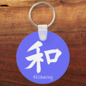 Harmony Symbol - Ihr Text Schlüsselanhänger (Vorderseite)