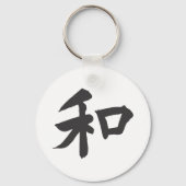 Harmony Symbol - Ihr Text Schlüsselanhänger (Vorderseite)