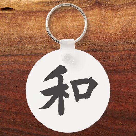 Harmony Symbol - Ihr Text Schlüsselanhänger (Vorderseite)