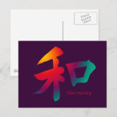 Harmony-Symbol Postkarte (Vorne/Hinten)