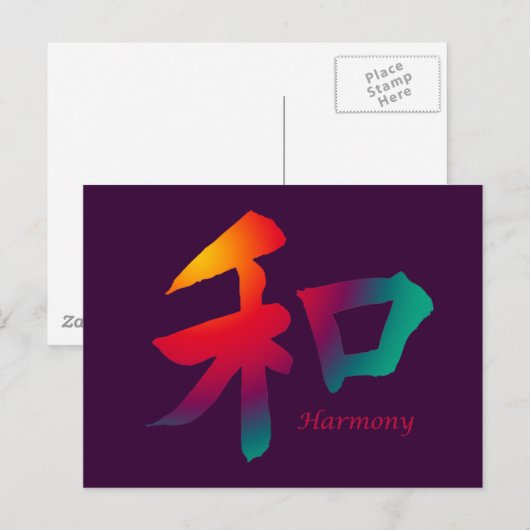 Harmony-Symbol Postkarte (Vorne/Hinten)