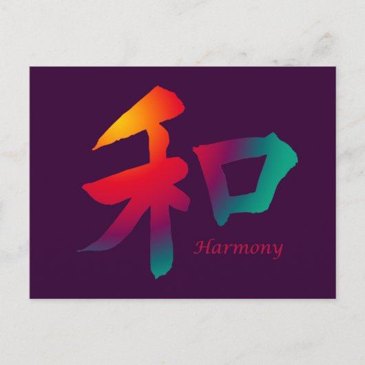 Harmony-Symbol Postkarte (Vorderseite)