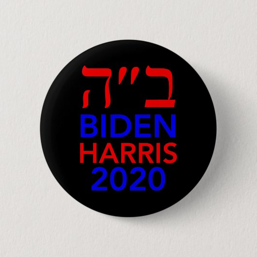 Harris 2020 Israel wählt Juden für Joe Biden Button (Vorderseite)