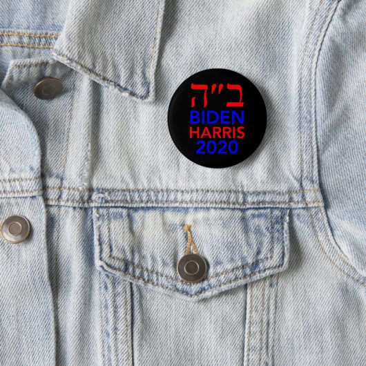 Harris 2020 Israel wählt Juden für Joe Biden Button (Beispiel)
