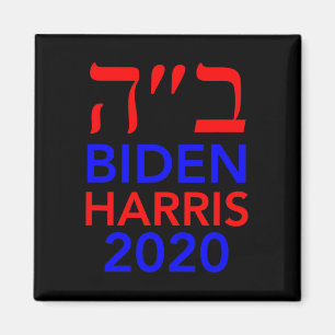 Harris 2020 Israel wählt Juden für Joe Biden Magnet