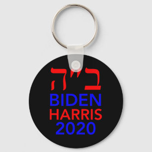 Harris 2020 Israel wählt Juden für Joe Biden Schlüsselanhänger