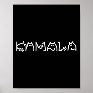 Harris Cat Lettering Positiver Witz 11 Poster