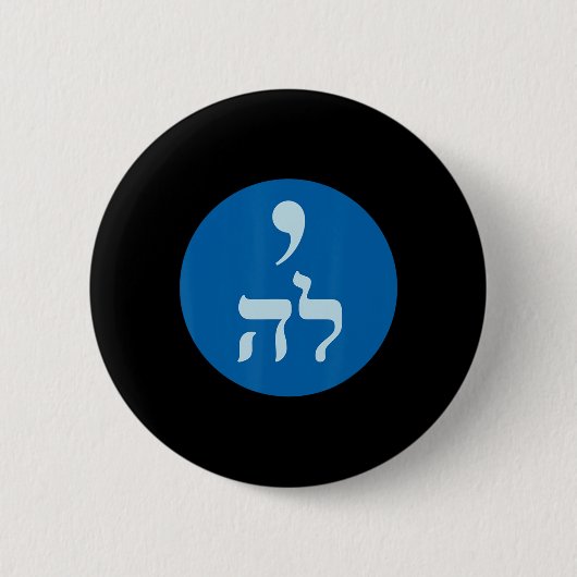 Harris Comma La Hebrew Jüdische Abstimmung für Har Button (Vorderseite)