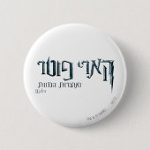 Harry Potter Hebrew Button (Vorderseite)