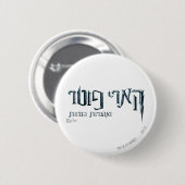 Harry Potter Hebrew Button (Vorne & Hinten)