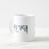Harry Potter Hebrew Kaffeetasse (Vorderseite Links)