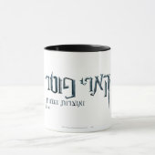 Harry Potter Hebrew Tasse (Zentrum)