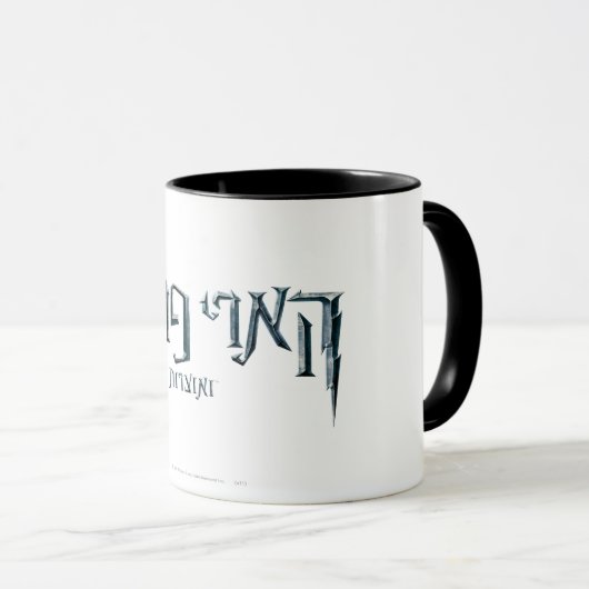 Harry Potter Hebrew Tasse (VorderseiteRechts)